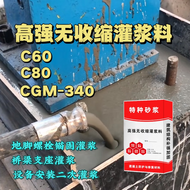波阳灌浆料施工需要振捣吗？